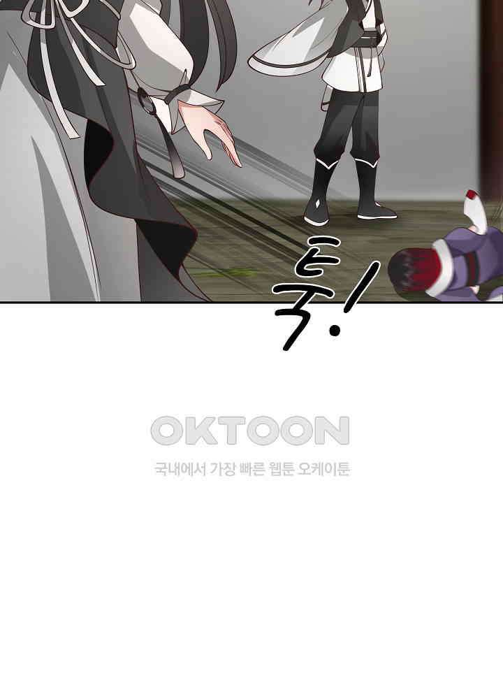 혼돈의 연단사 264 41