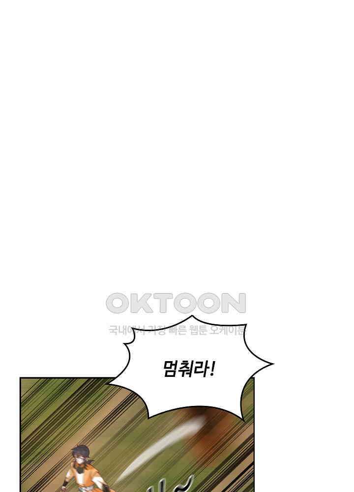 혼돈의 연단사 264 42