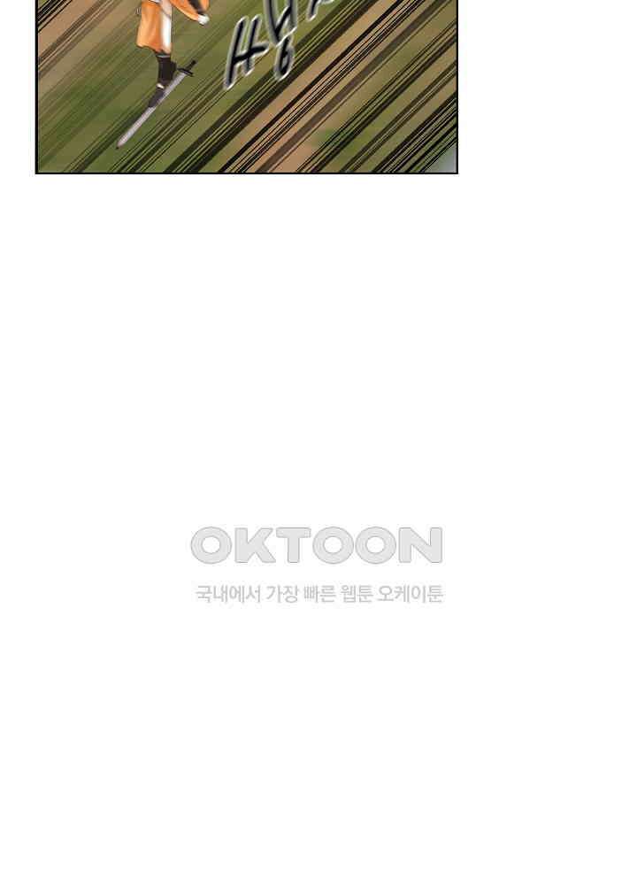 혼돈의 연단사 264 43