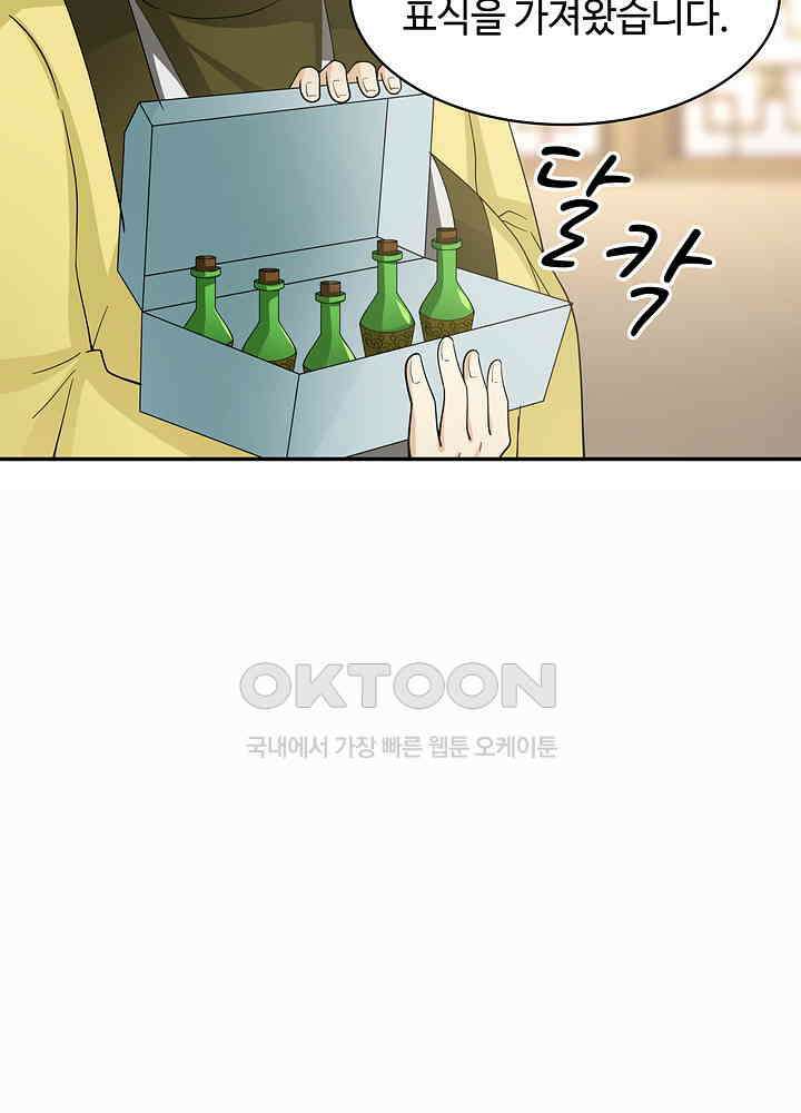 혼돈의 연단사 270 5