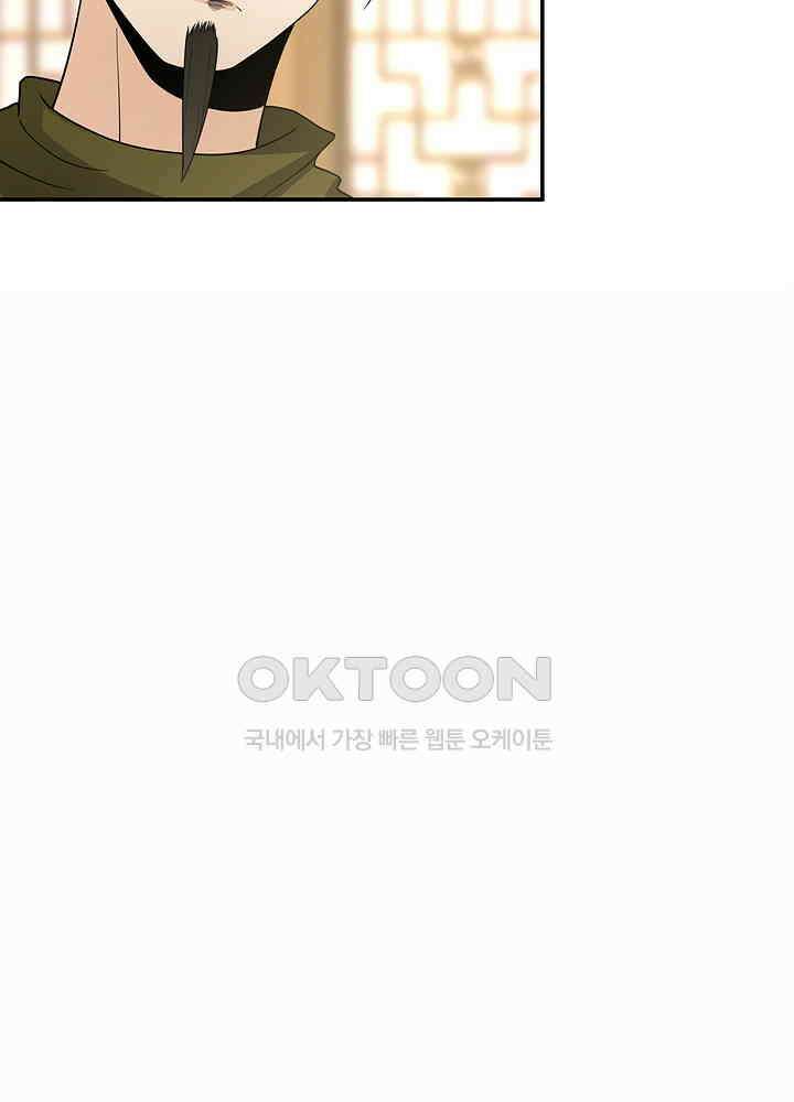 혼돈의 연단사 270 9