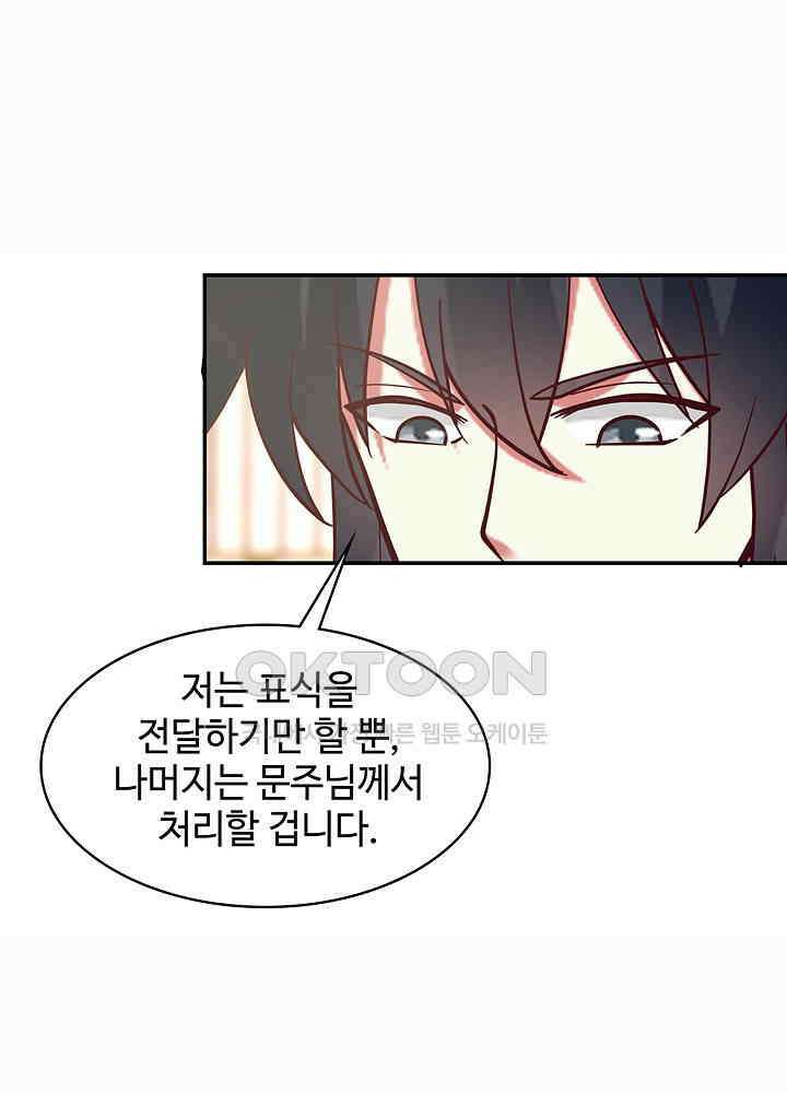 혼돈의 연단사 270 10