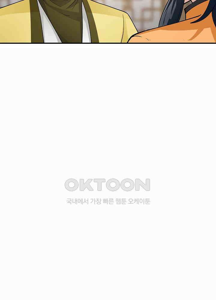 혼돈의 연단사 270 13