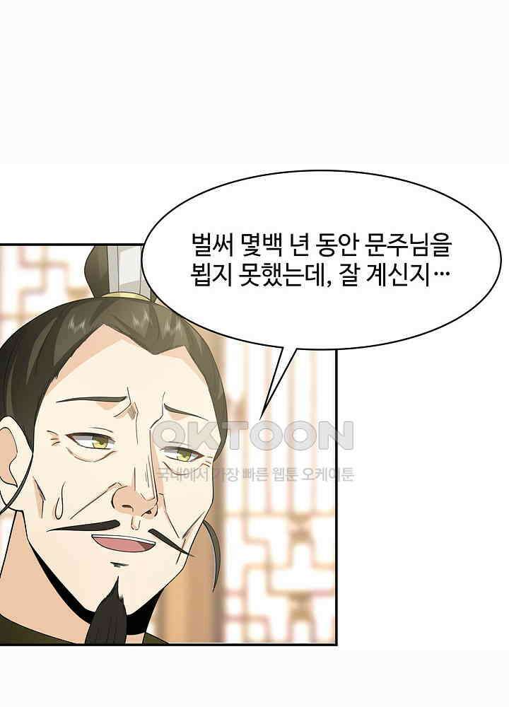 혼돈의 연단사 270 14