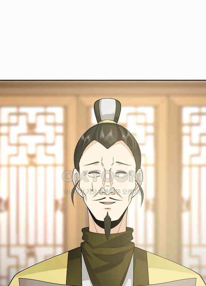 혼돈의 연단사 270 18