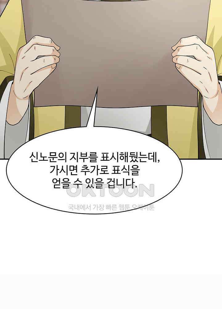 혼돈의 연단사 270 19