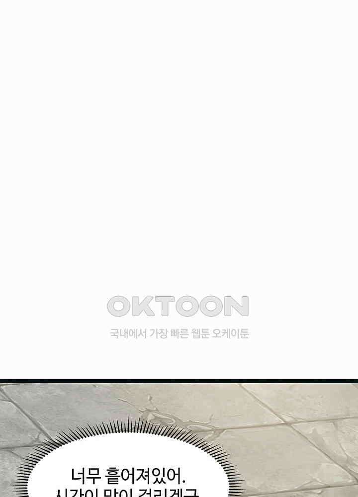 혼돈의 연단사 270 20