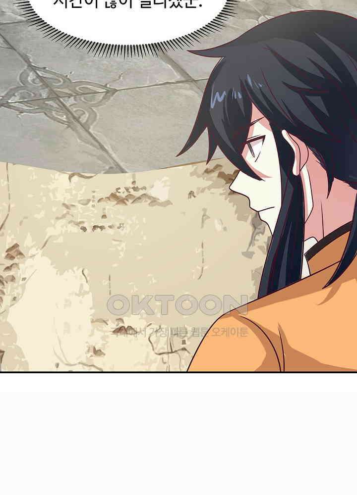 혼돈의 연단사 270 21