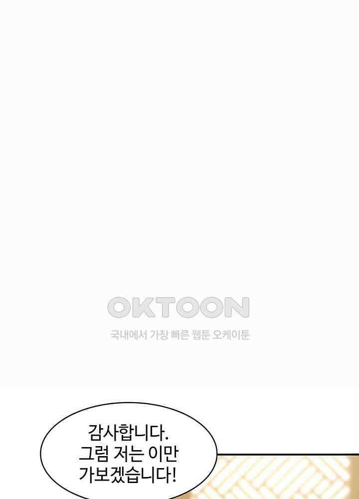혼돈의 연단사 270 22