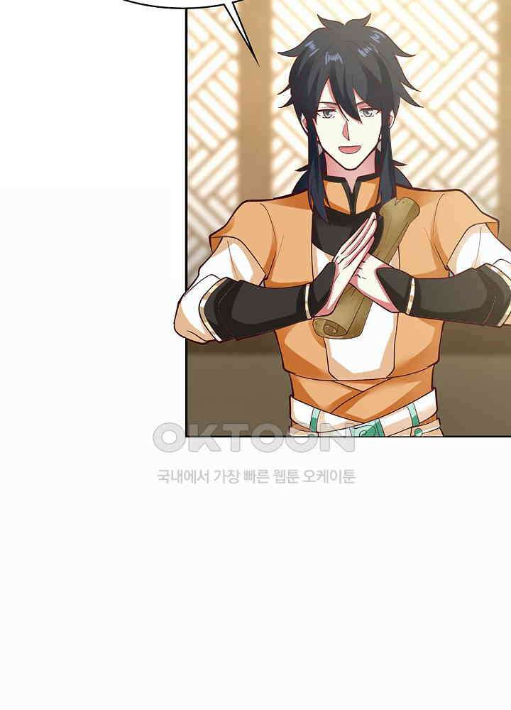 혼돈의 연단사 270 23