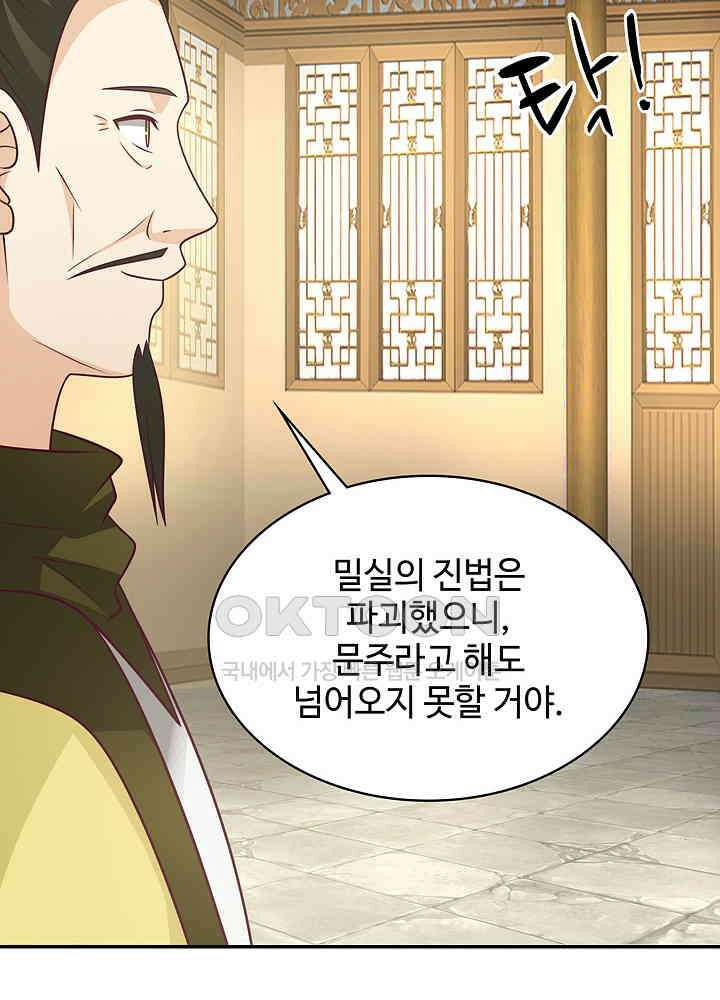 혼돈의 연단사 270 25