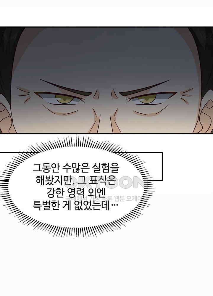 혼돈의 연단사 270 27
