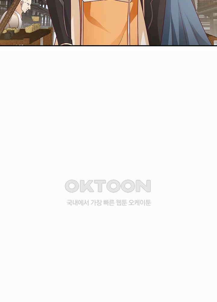 혼돈의 연단사 270 30