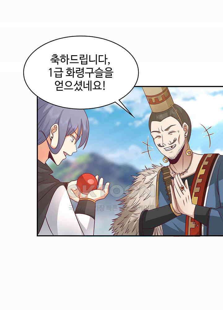 혼돈의 연단사 270 31