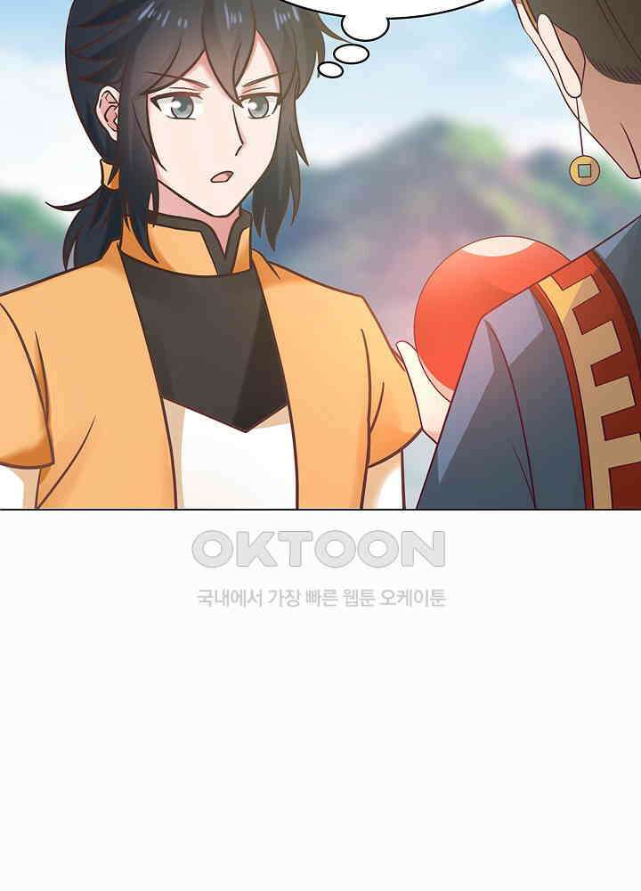 혼돈의 연단사 270 33