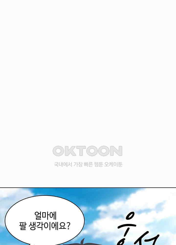 혼돈의 연단사 270 34
