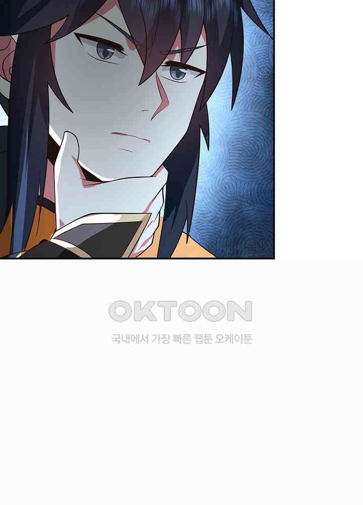 혼돈의 연단사 270 39