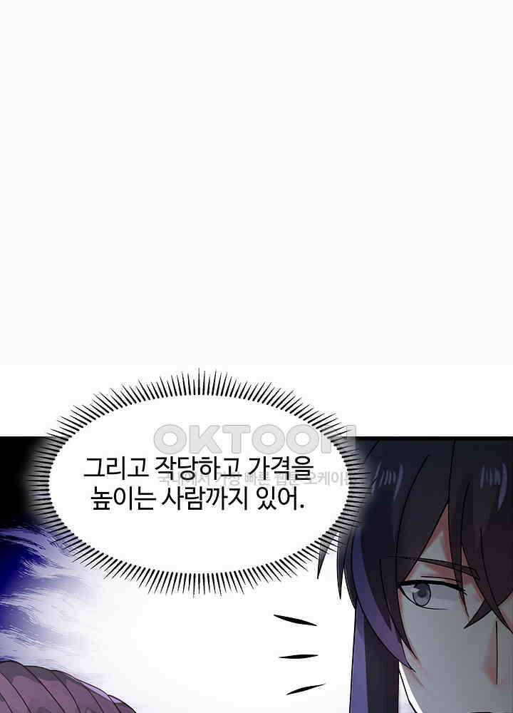 혼돈의 연단사 270 40