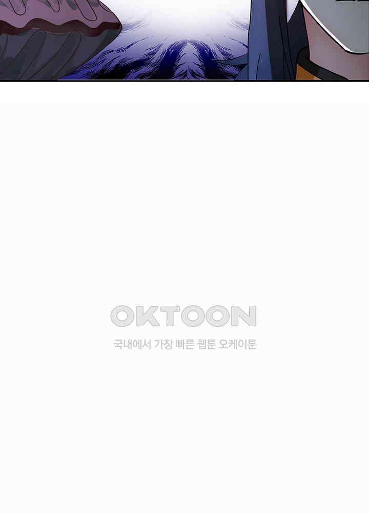 혼돈의 연단사 270 41