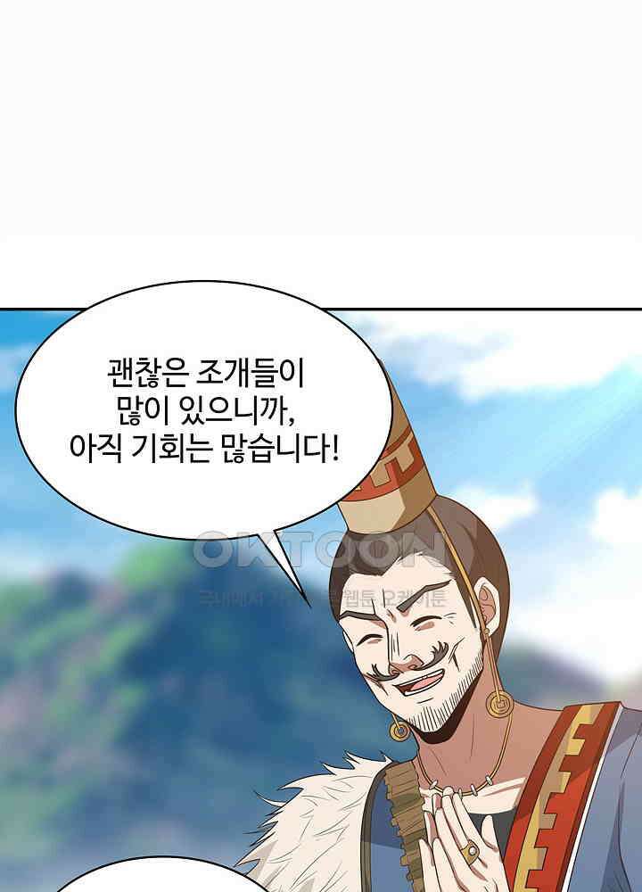 혼돈의 연단사 270 42