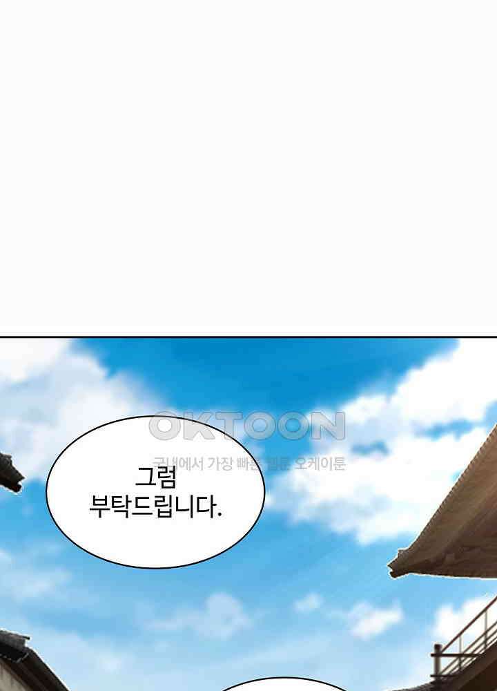 혼돈의 연단사 270 46