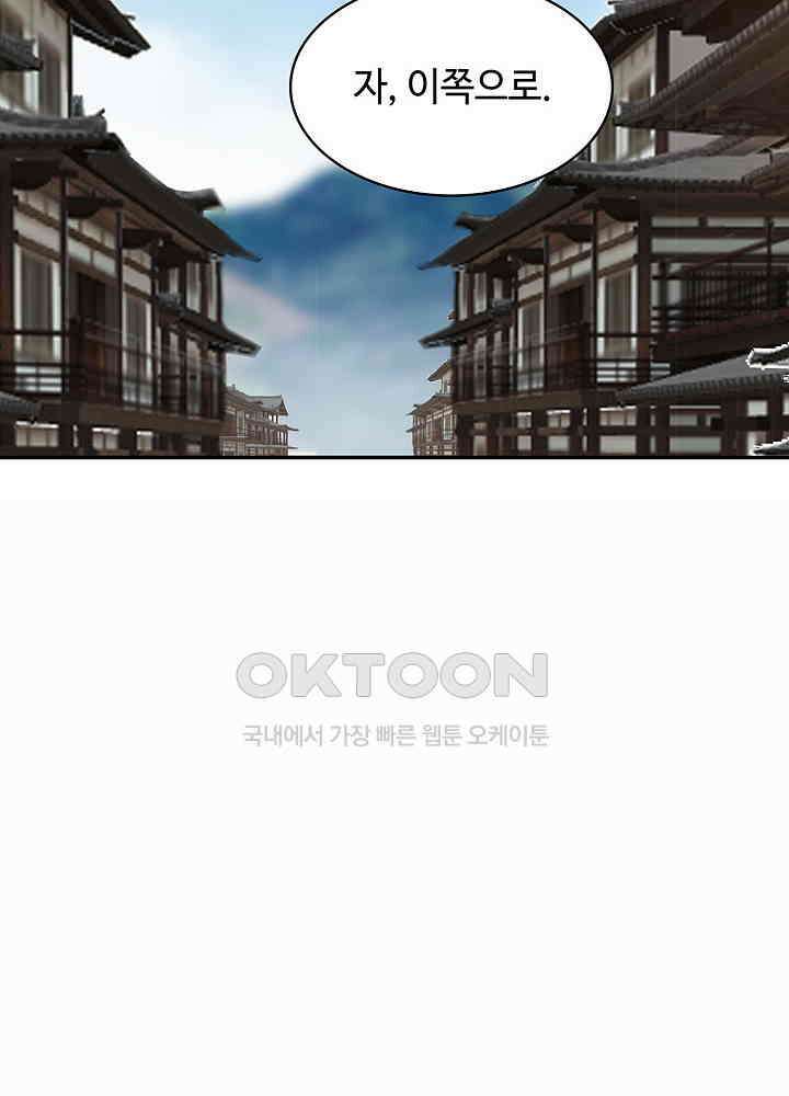 혼돈의 연단사 270 47