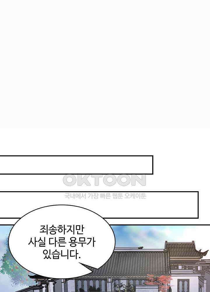혼돈의 연단사 270 48