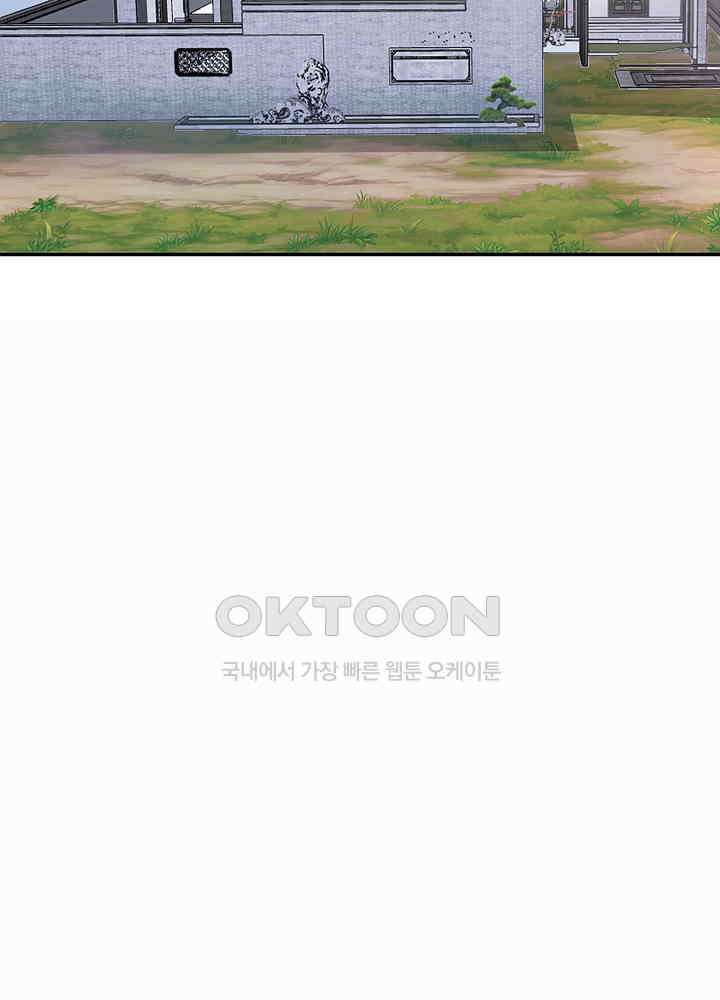 혼돈의 연단사 270 49