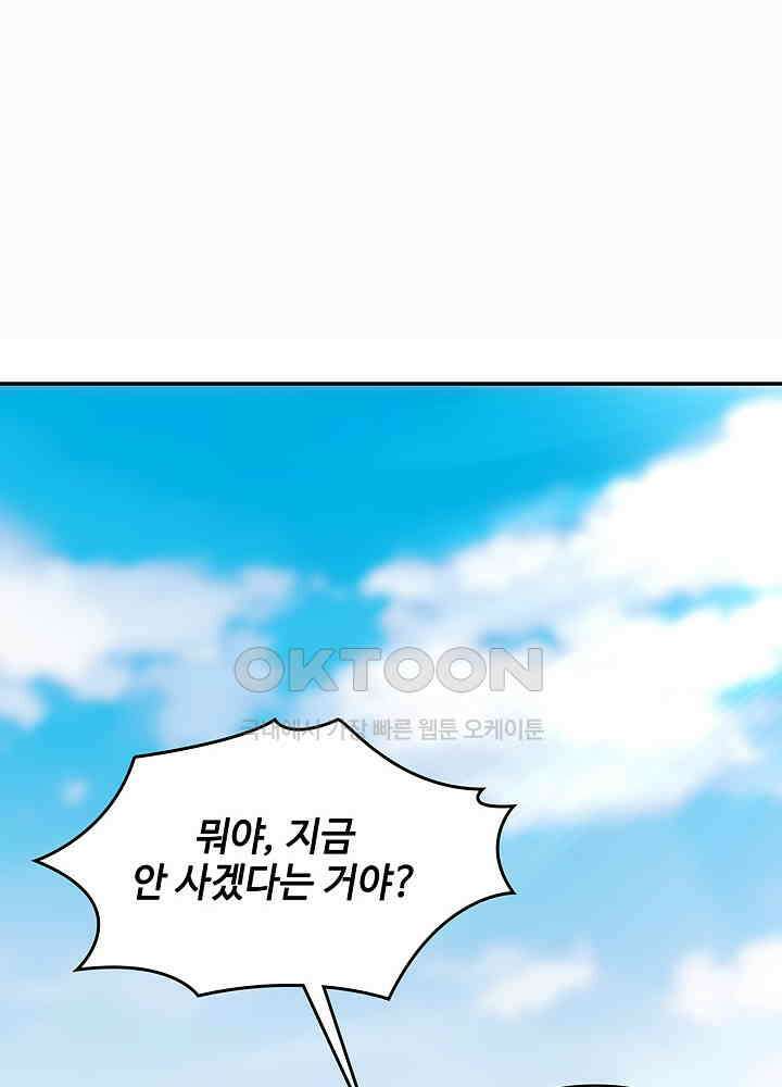혼돈의 연단사 270 50