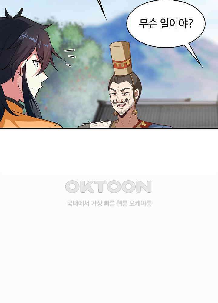 혼돈의 연단사 270 51
