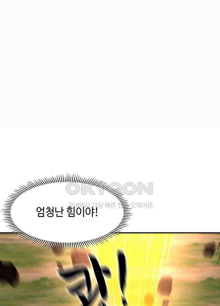 혼돈의 연단사 276 4