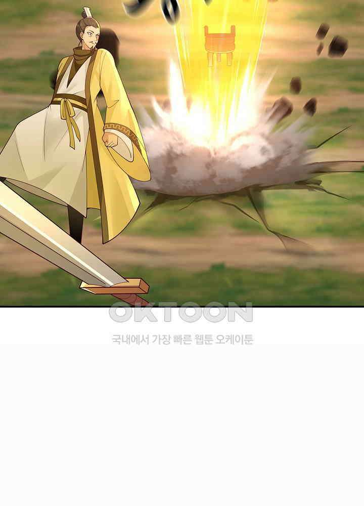 혼돈의 연단사 276 5