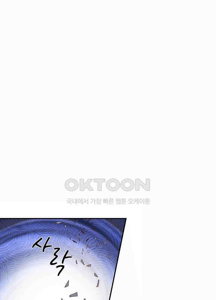 혼돈의 연단사 276 6
