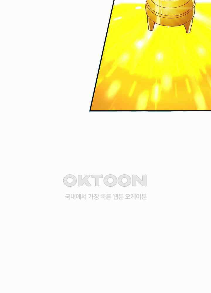 혼돈의 연단사 276 8
