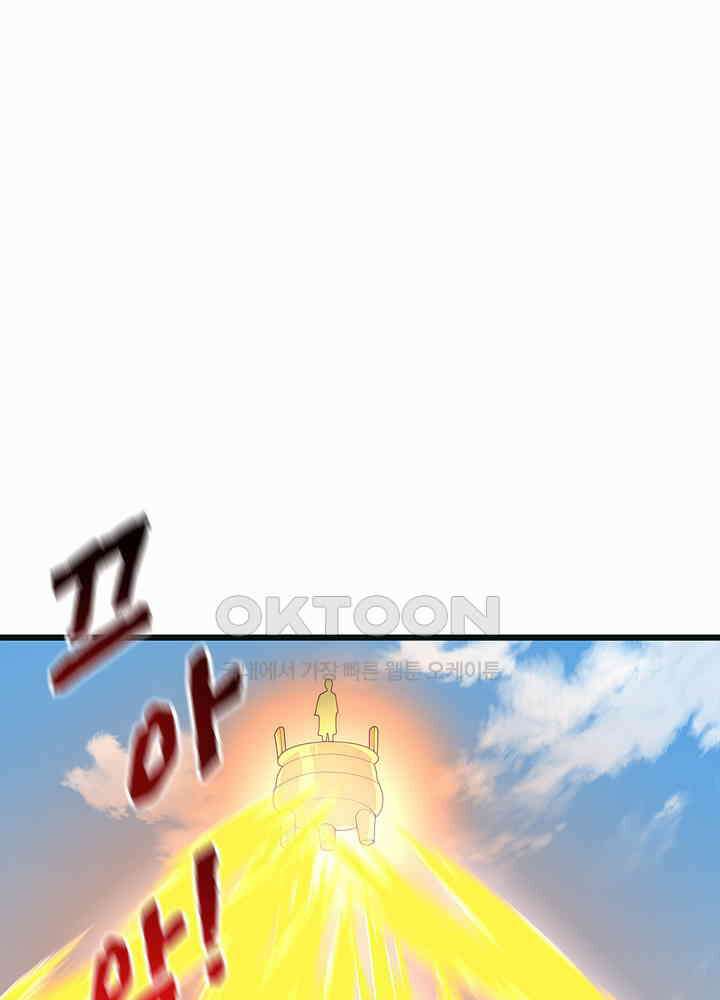 혼돈의 연단사 276 9