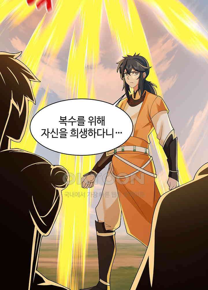 혼돈의 연단사 276 10
