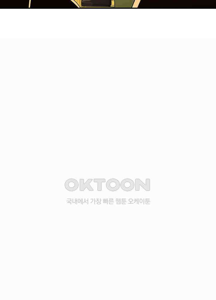 혼돈의 연단사 276 11