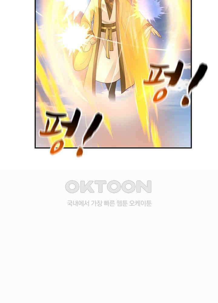 혼돈의 연단사 276 13