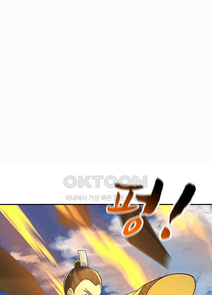 혼돈의 연단사 276 14
