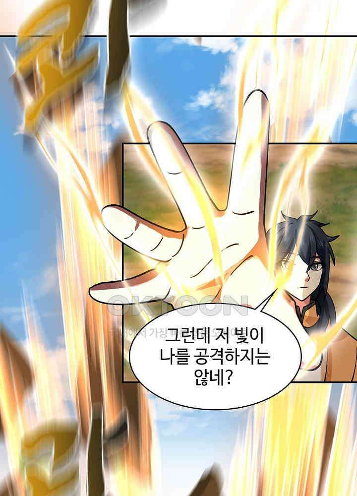 혼돈의 연단사 276 19