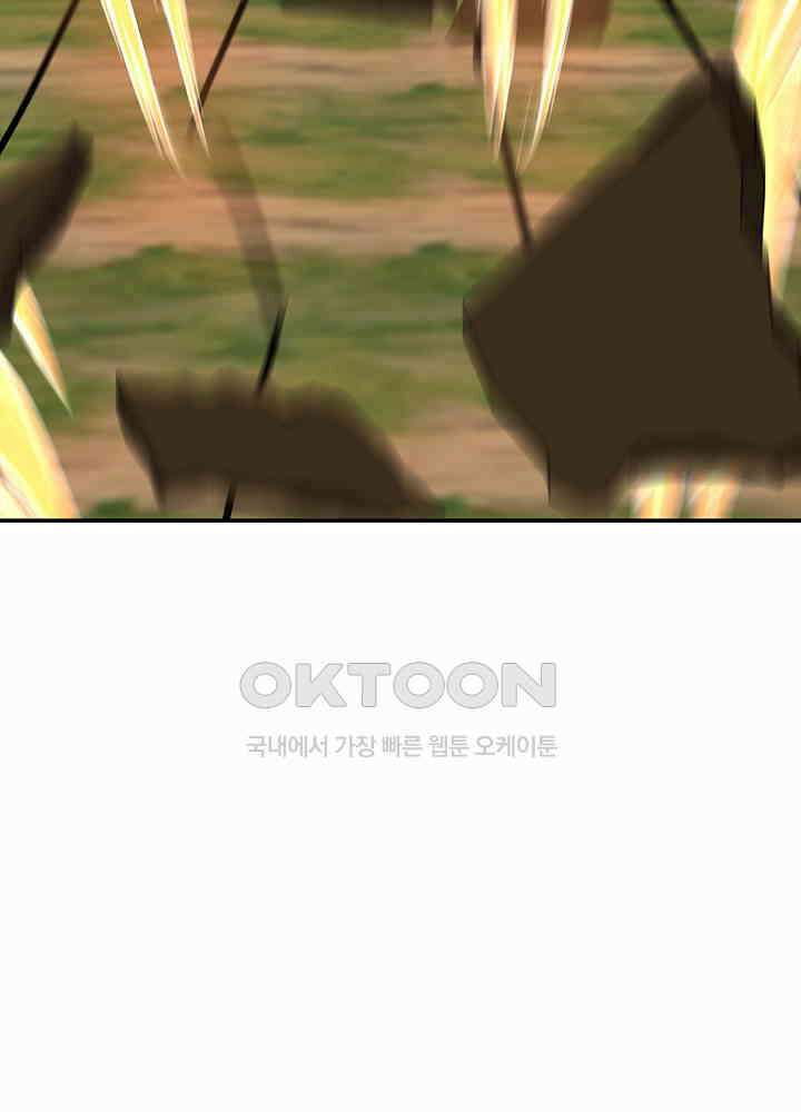 혼돈의 연단사 276 21