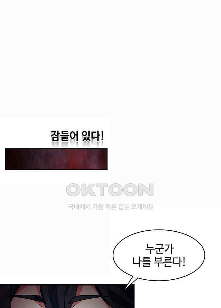 혼돈의 연단사 276 22