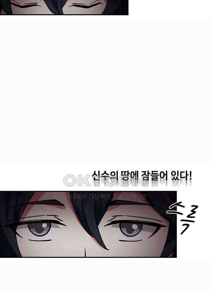 혼돈의 연단사 276 23
