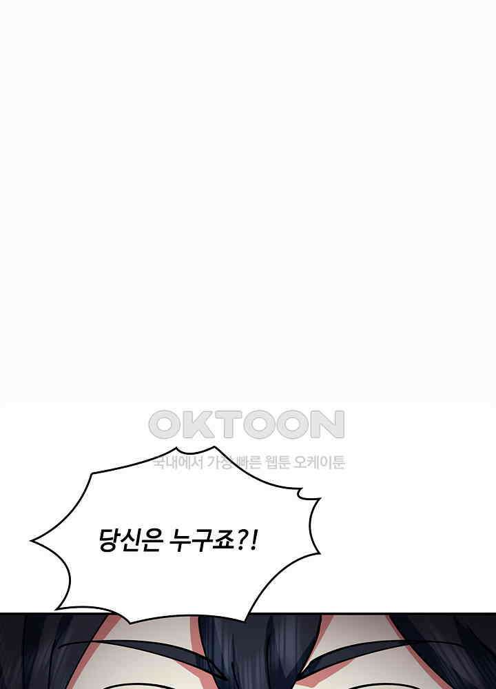 혼돈의 연단사 276 24
