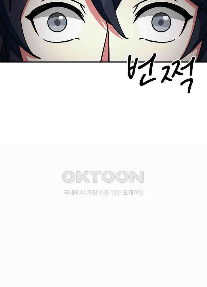 혼돈의 연단사 276 25