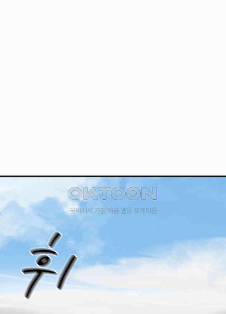 혼돈의 연단사 276 26