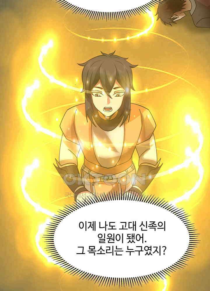 혼돈의 연단사 276 28