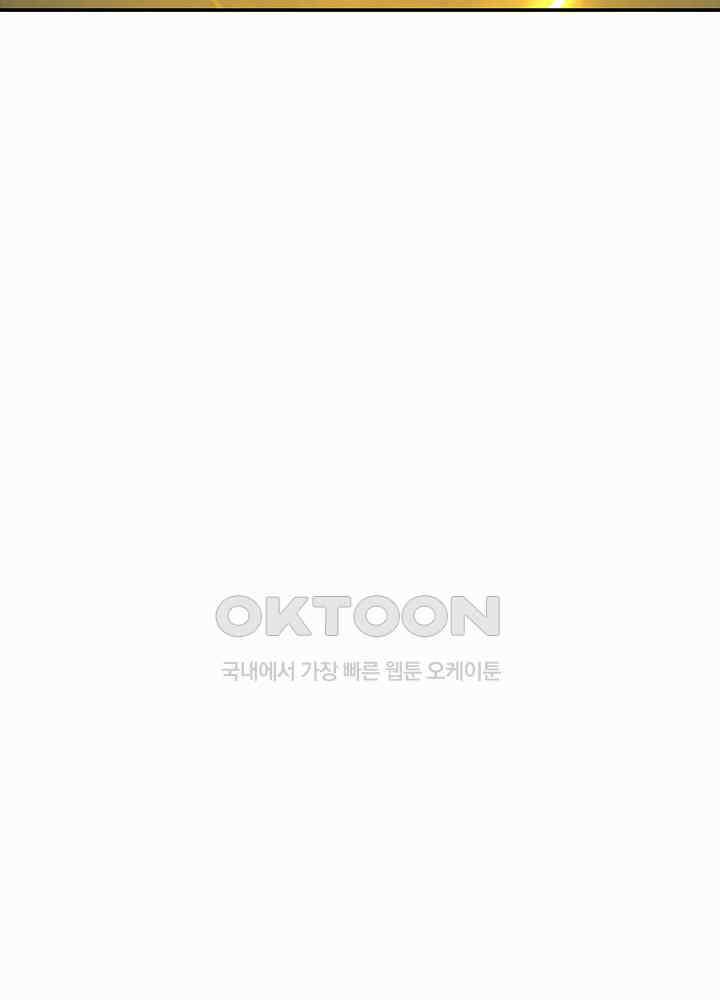 혼돈의 연단사 276 29