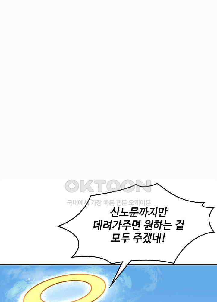 혼돈의 연단사 276 31