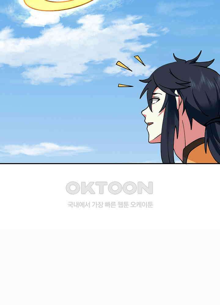 혼돈의 연단사 276 32